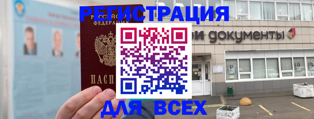 купить прописку в Полевском