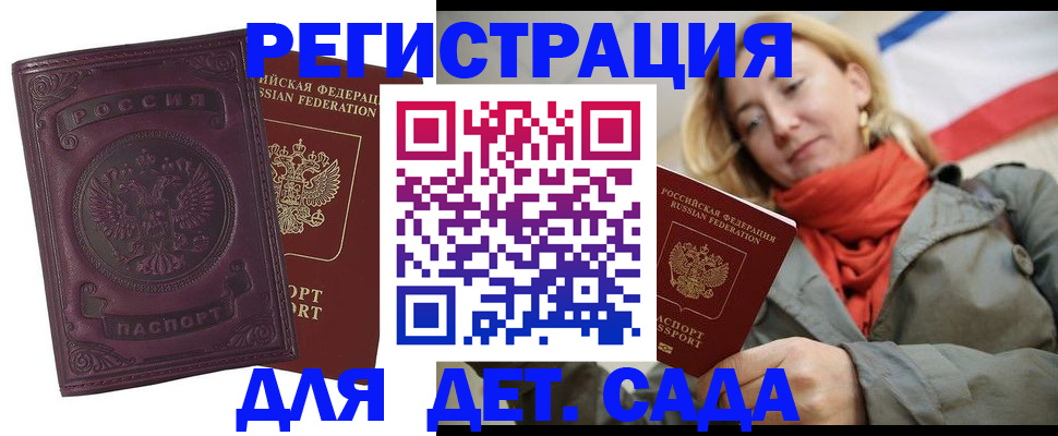 прописка гарантия в Полевском