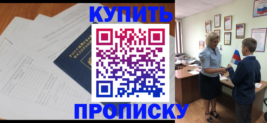 временная регистрация законно в Полевском