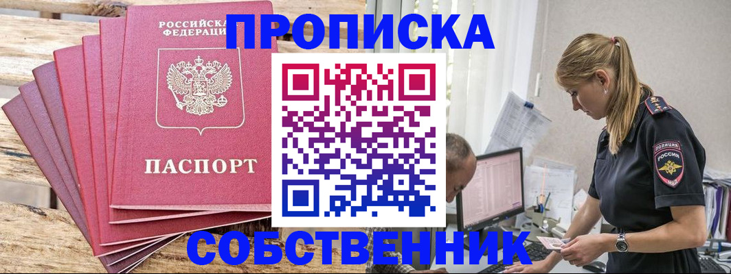 временная регистрация 2025 в Полевском