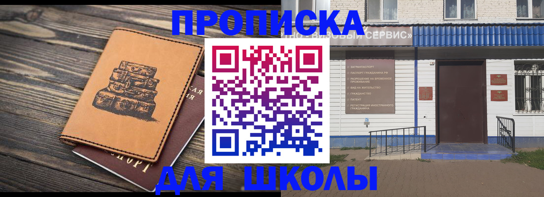 временная регистрация 2025 в Полевском